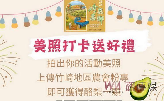 崎聚果鄉體驗田間文旦農遊 竹崎農會24日親水公園展售