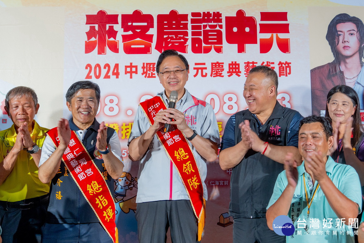 桃園市長張善政於「2024中壢區中元慶典藝術節-水燈排遶境」活動中致詞。