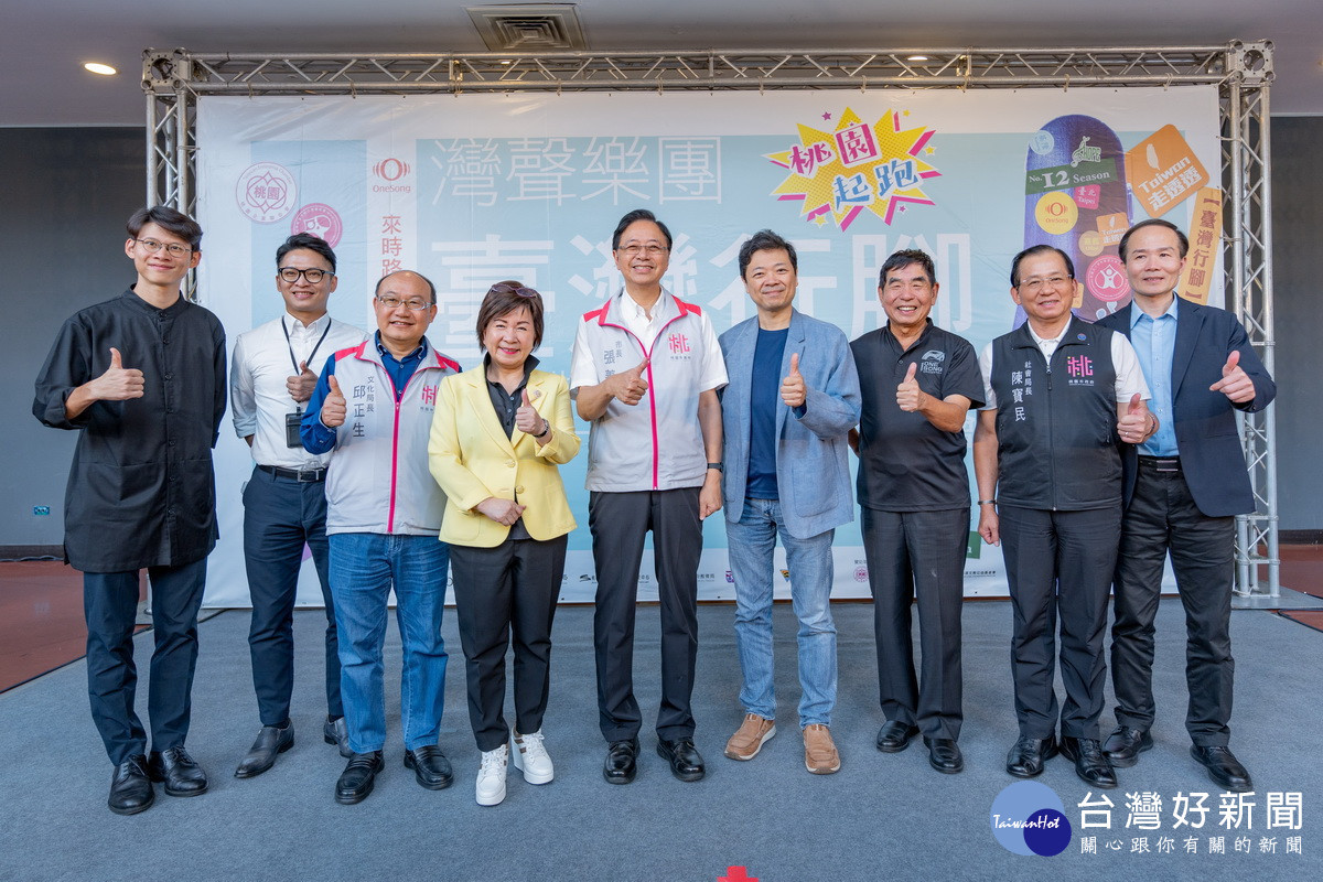 桃園市長張善政出席「2024年灣聲樂團第12季『臺灣行腳』宣告記者會」與貴賓們合影。<br /><br />