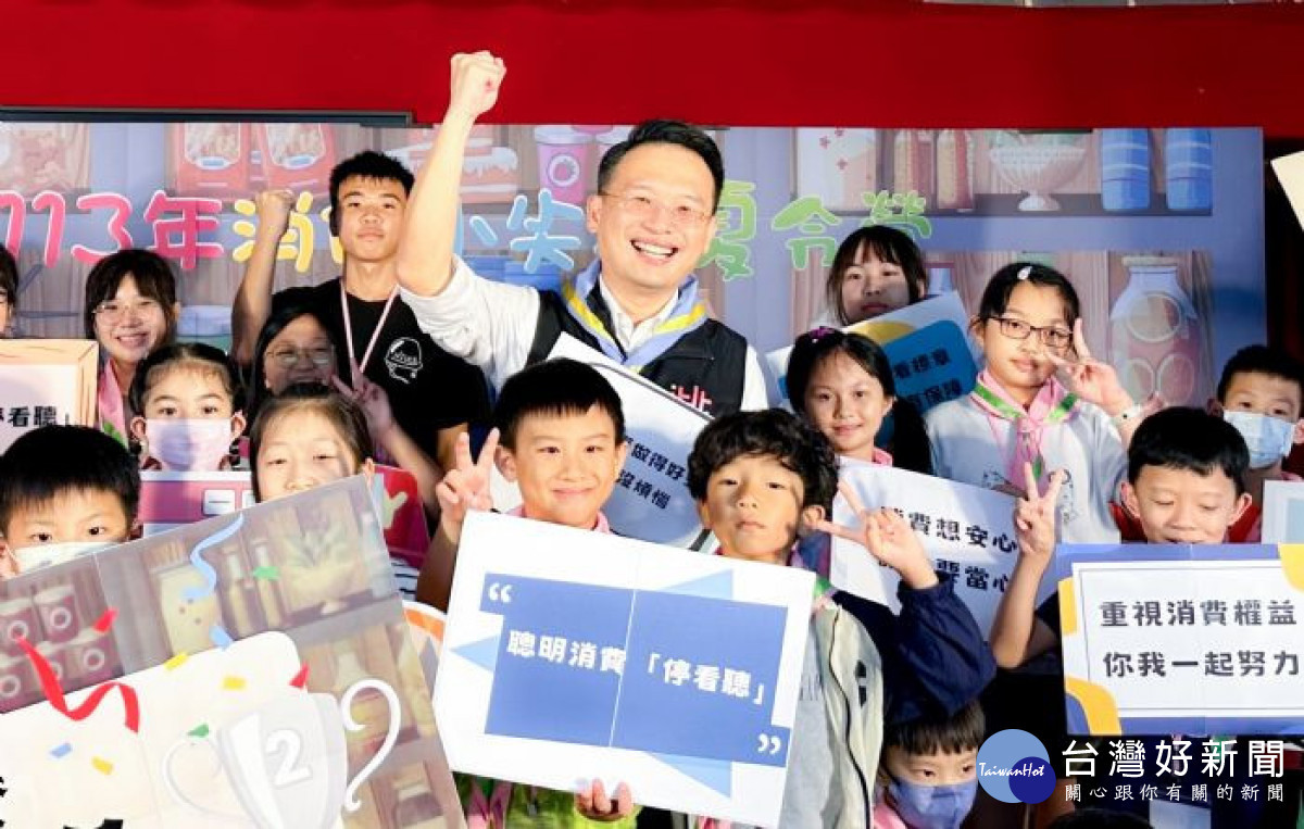 113年消保小尖兵夏令營活動大合照。<br /><br />