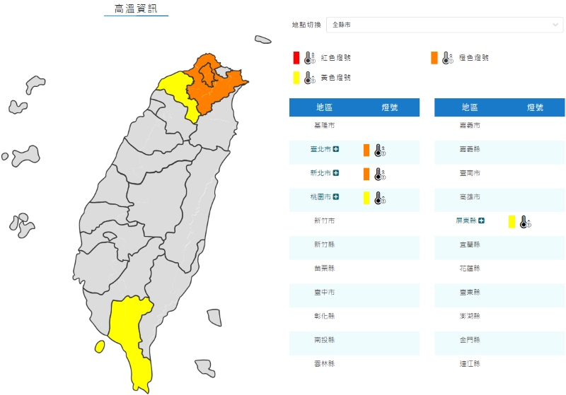 (圖/氣象署)