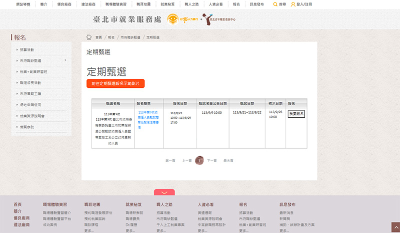 圖/台北市政府