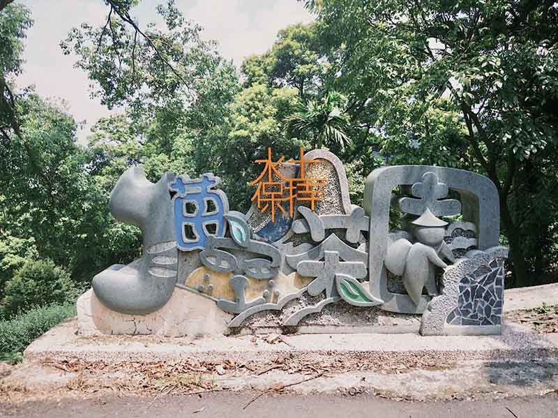 圖/台北市政府