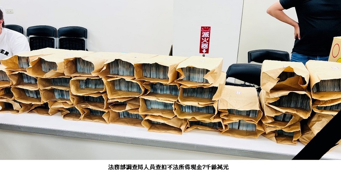 航高站破獲跨境博弈及詐欺集團  查扣逾41億不法所得創新高