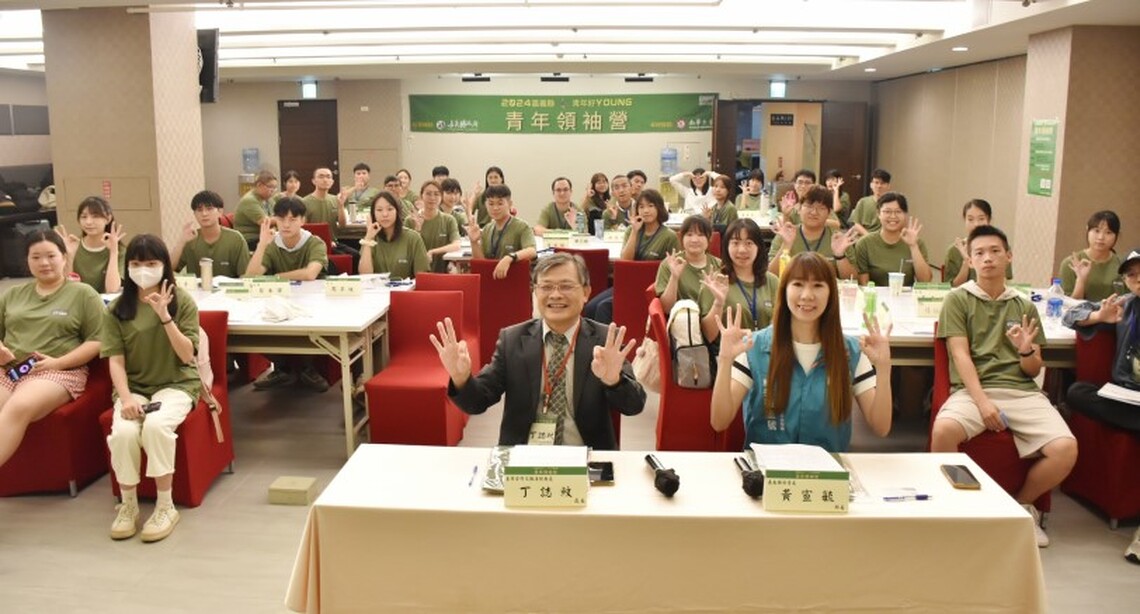 2024嘉義縣青年領袖營 促進青年公共參與
