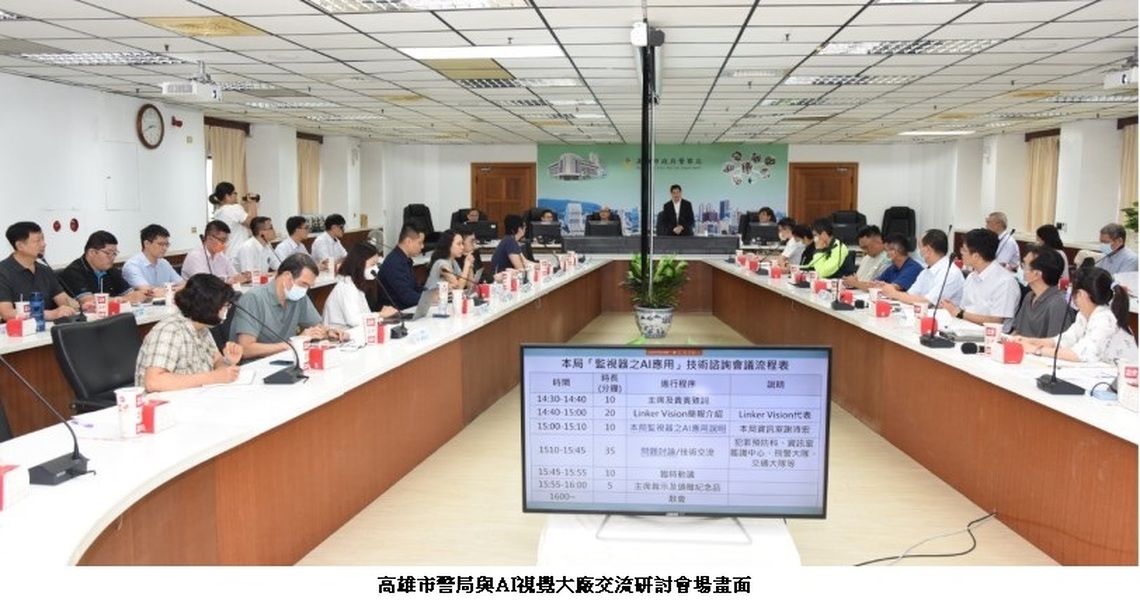 高市警局引領AI技術革新 邁向智慧城市新里程!