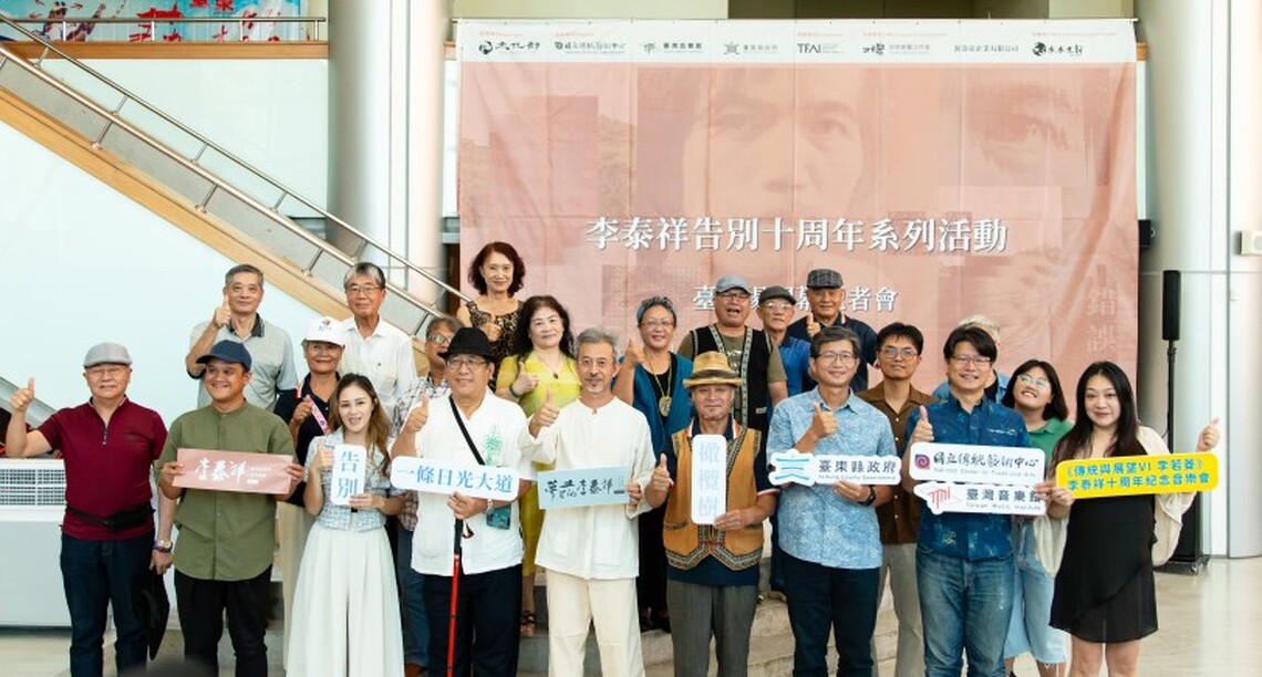 「夢土上的李泰祥」8/23回到臺東故鄉展出 傳藝中心與臺東縣府共緬阿美族音樂大師