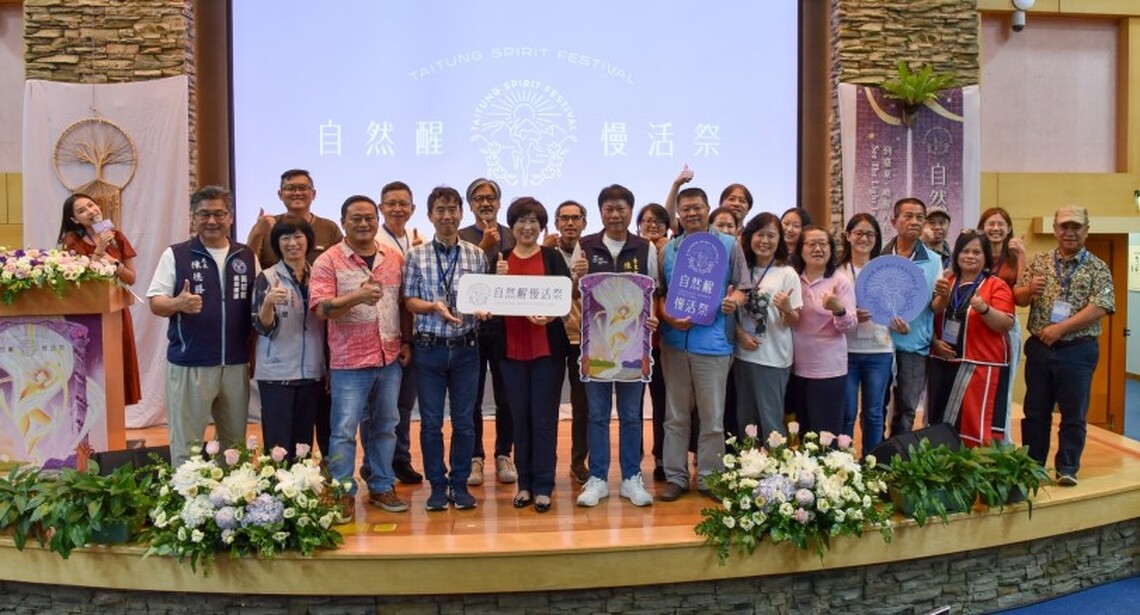 饒慶鈴推自然療癒助健康!臺東首辦「自然醒慢活祭」國際交流暨產業論壇 臺日專家學者齊聚