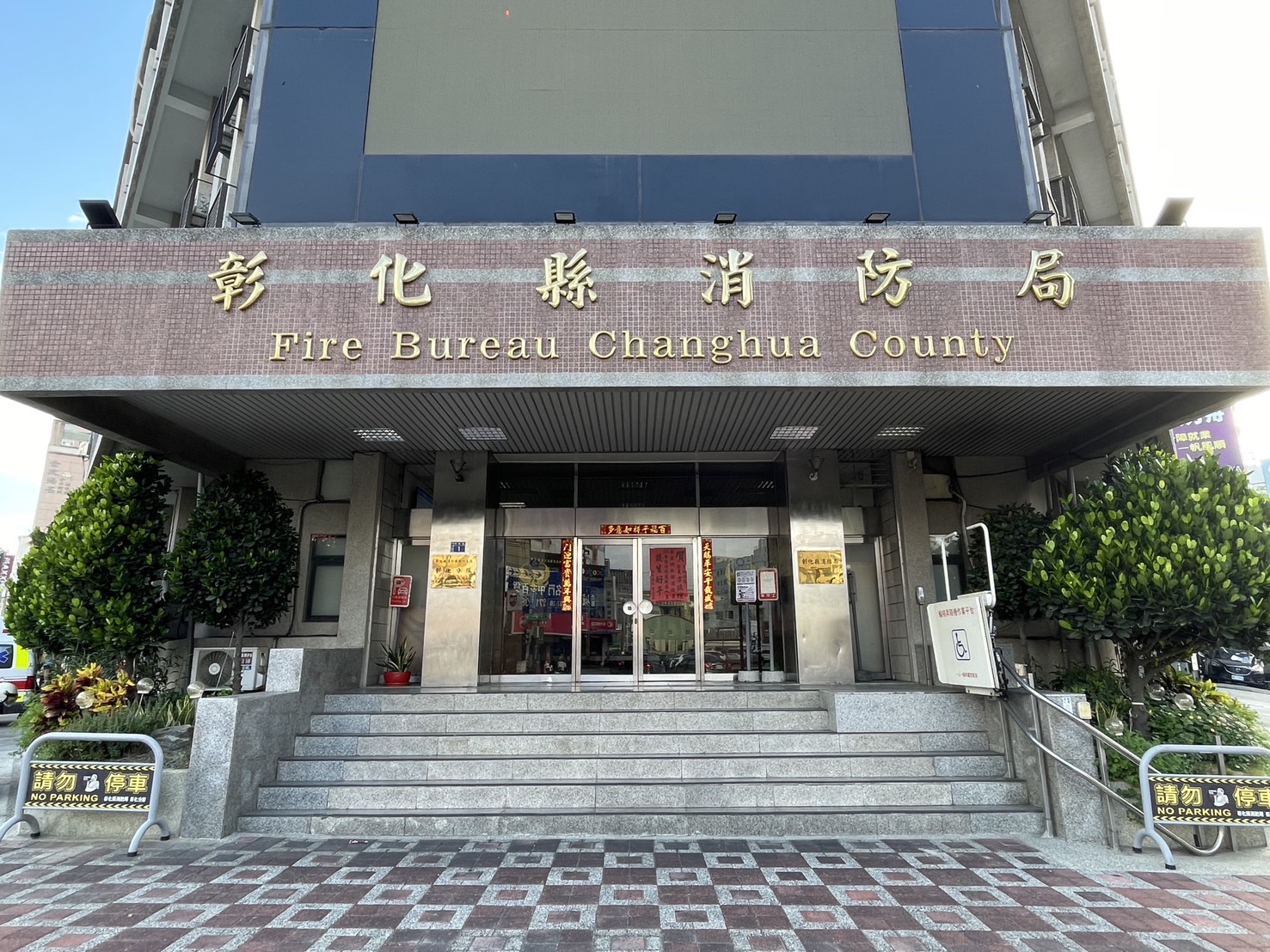▲內政部消防署年度「消防績優救護人員」甄選結果出爐，彰化縣消防局包辦「團體乙組銀質獎」及「特殊績優團隊獎」項。（記者張溎壕攝）