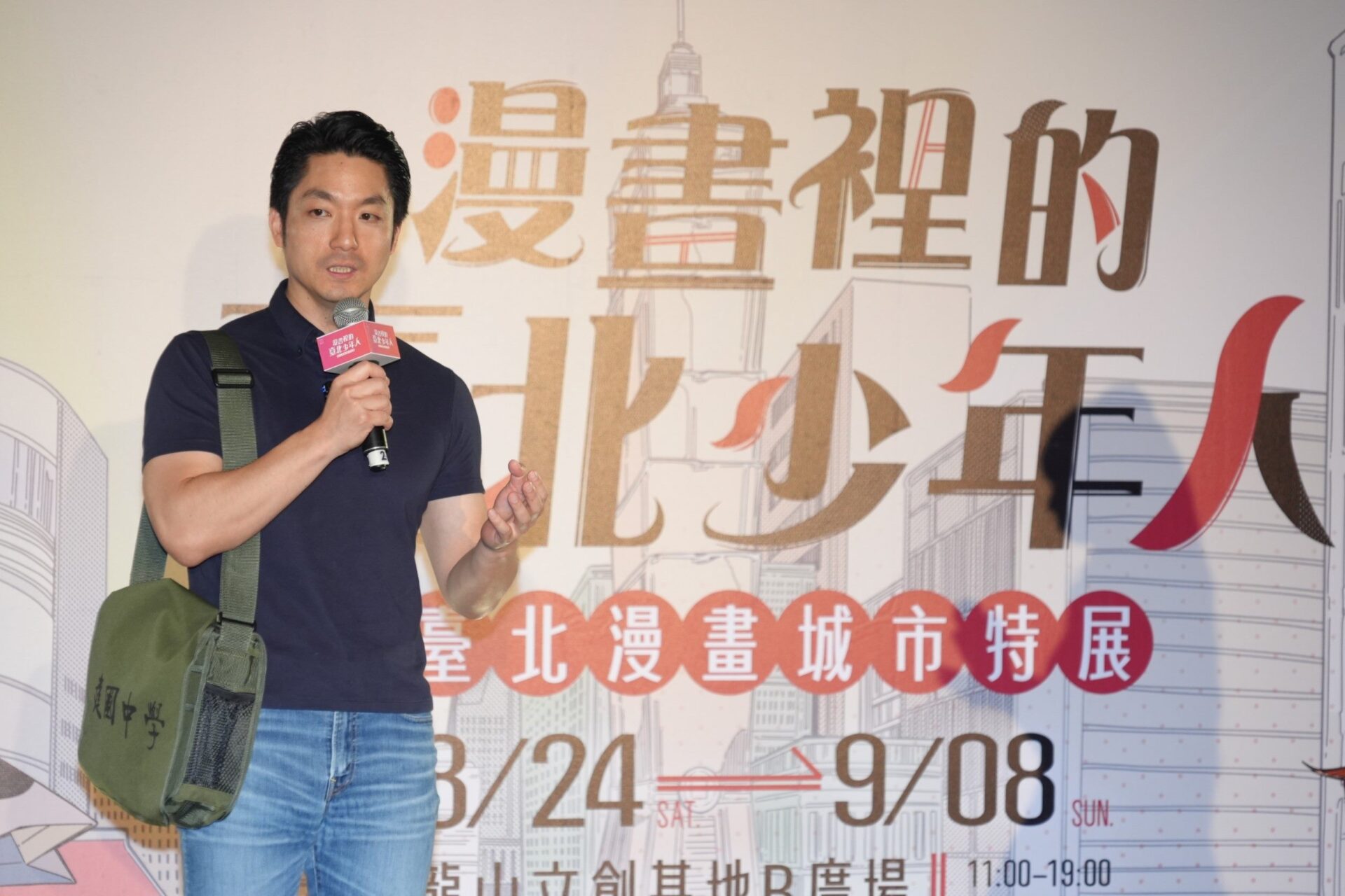 憶少年!蔣萬安背建中書包出席漫畫展 帶領市民重溫臺北140年歷史文化