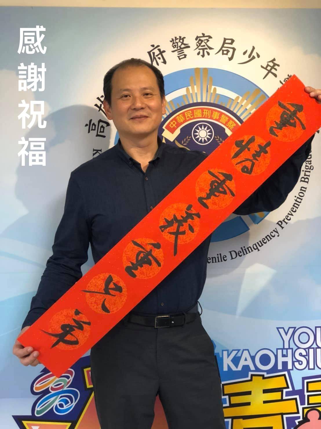 高市警發布20中高階警官調動,王春生接公關室主任 高市警發布20中高階警官調動,王春生接公關室主任