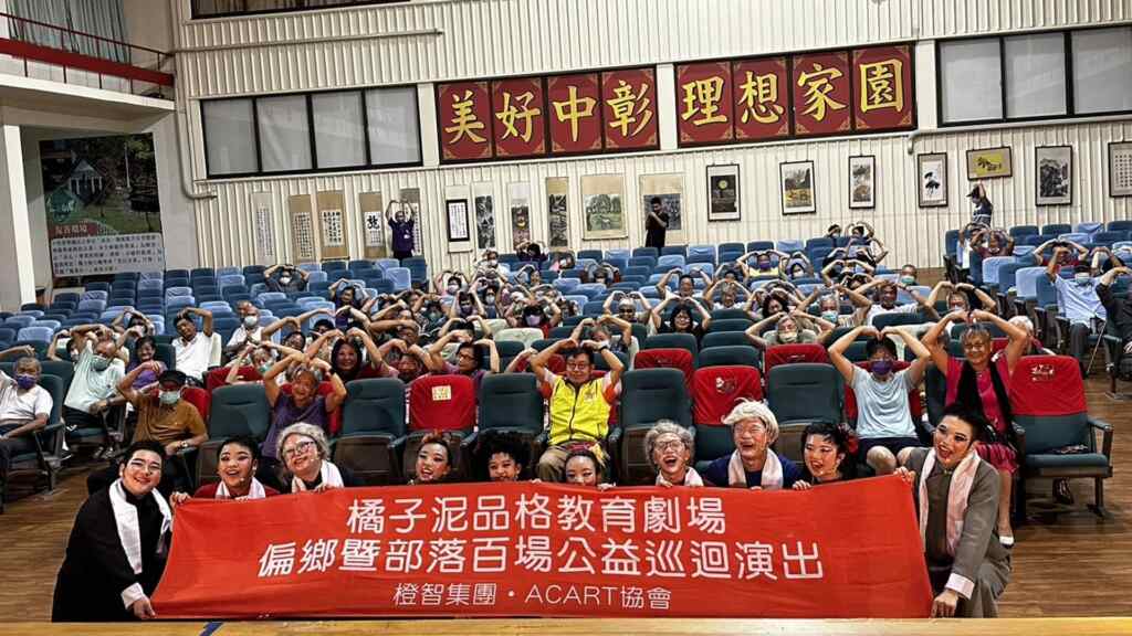 ▲為了豐富榮家長輩的精神生活,橘子泥劇團公益表演列車駛進位於八卦山麓的中彰榮家,讓榮家長輩與年輕人們共同度過愉快時光。(記者林明佑翻攝)