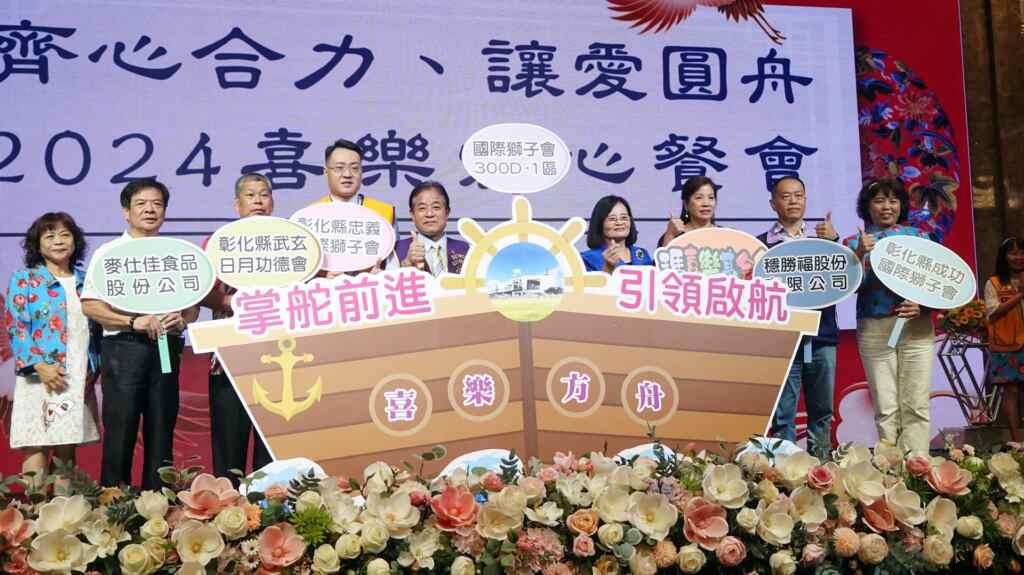 ▲喜樂方舟園區開工在即,國際獅子會300D-1區特別動員力挺,協助瑪喜樂基金會舉辦募款餐會,於今晚在和美大中華國際美食館席開50桌,凝聚在地企業單位共襄善舉。(記者林明佑攝)