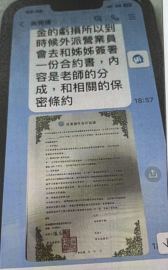 員警查看被害人與詐騙集團對話內容,發現詐騙集團竟利用被害人愛子心切的心情,建議被害人提高投資金額
