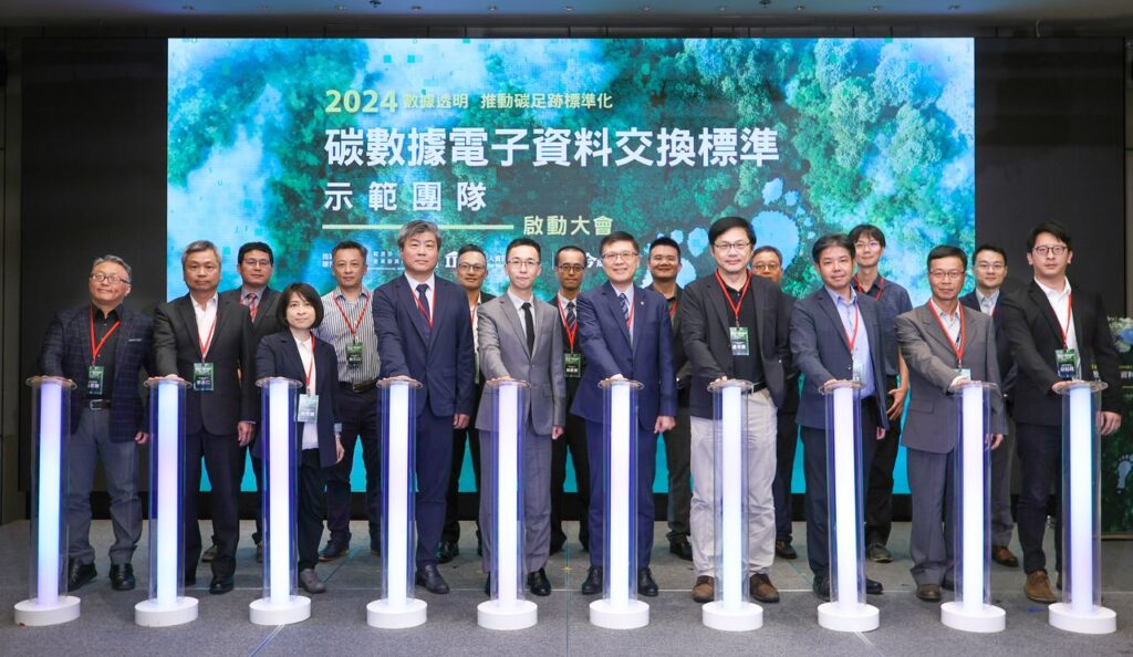 「碳數據電子資料交換標準」產業示範團隊啟動,推動碳數據交換標準化與透明化。
