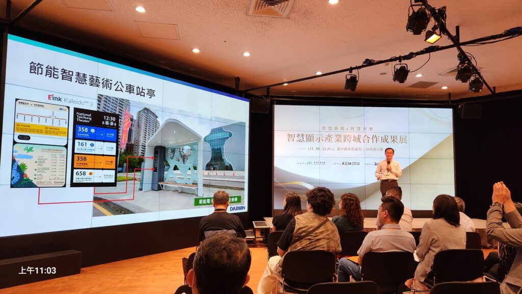 達運精密工業公司說明協助臺中國家歌劇院及與臺中市政府交通局，導入跨足育樂與移動兩個領域的智慧顯示跨域解決方案。（圖/陳惠玲攝影）