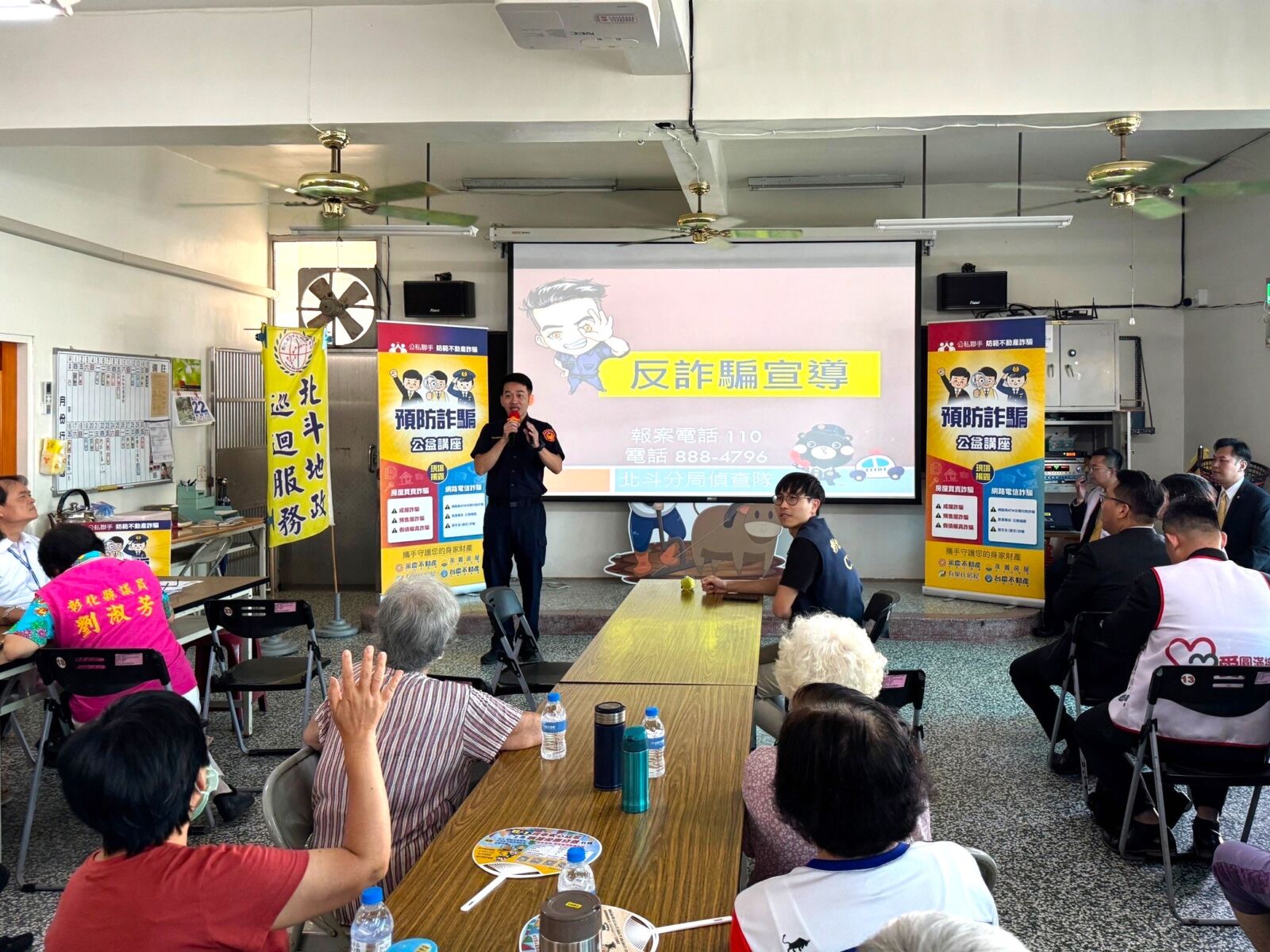 永慶房產集團預防詐騙講座前進彰化 動員推廣「地籍異動即時通」 214 CNEWS195240823a02