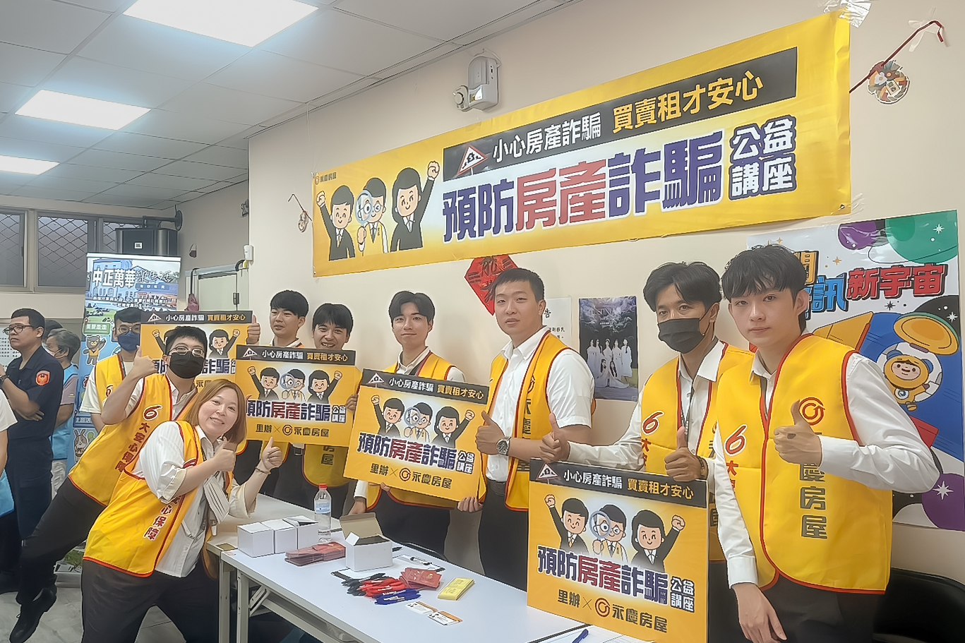 假行情真低賣 永慶房屋防詐公益講座踩點雙北市逾百里 174 假行情真低賣 永慶房屋防詐公益講座踩點雙北市逾百里 173