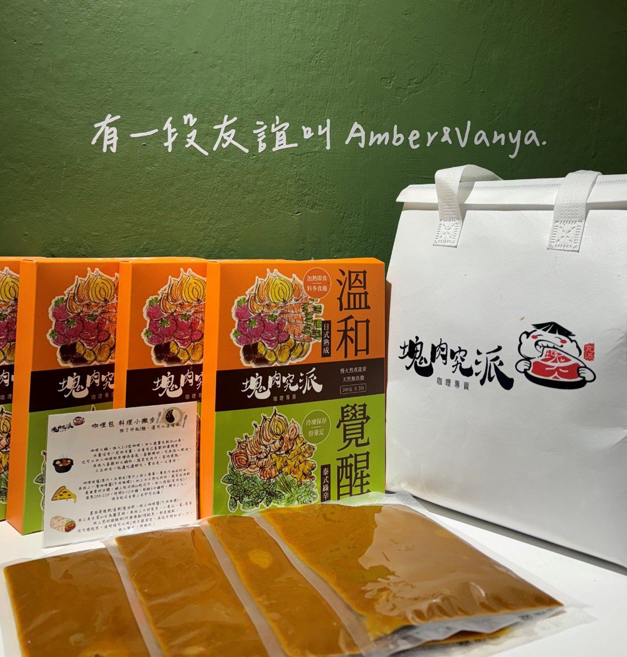 從「溫和日式咖哩」到「覺醒泰式咖哩」,每道菜都是對食材和烹飪方法的深思熟慮後的產品。(圖/業者提供)