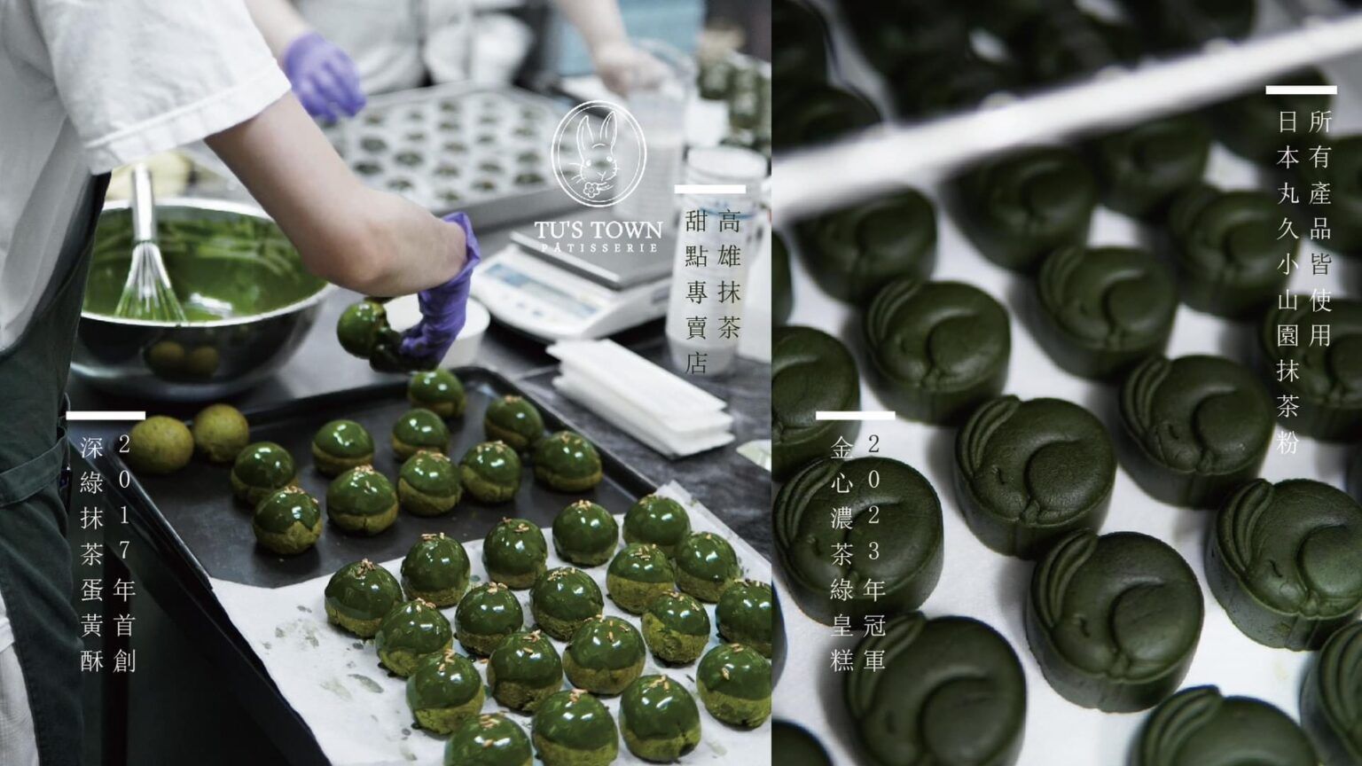 兔思糖的最大特色在於使用不同等級的日本丸久小山園抹茶粉,依食材味道進行調配,使抹茶甜點更具層次和平衡感。(圖/業者提供)