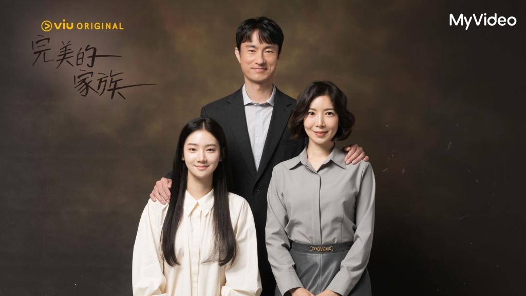 《完美的家族》金炳哲(中)與尹世雅(右)飾演上流夫妻,女兒朴柱炫(左)還是學校模範生,是外人眼中看似完美家庭。圖/My Video提供