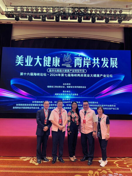 GMP協會理事長吳永福牛津博士陳耀寬教授台中科大盧冠????院長靚佳人美業孫秋雲董事長GMP協會吳佩宸特助