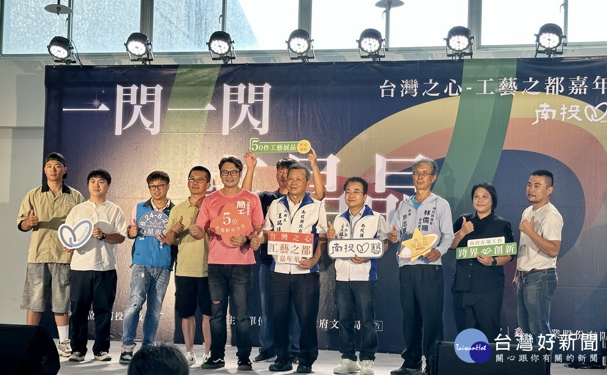 王副縣長林局長與五位工藝家歡迎大眾前來觀賞工藝展。（記者扶小萍攝）