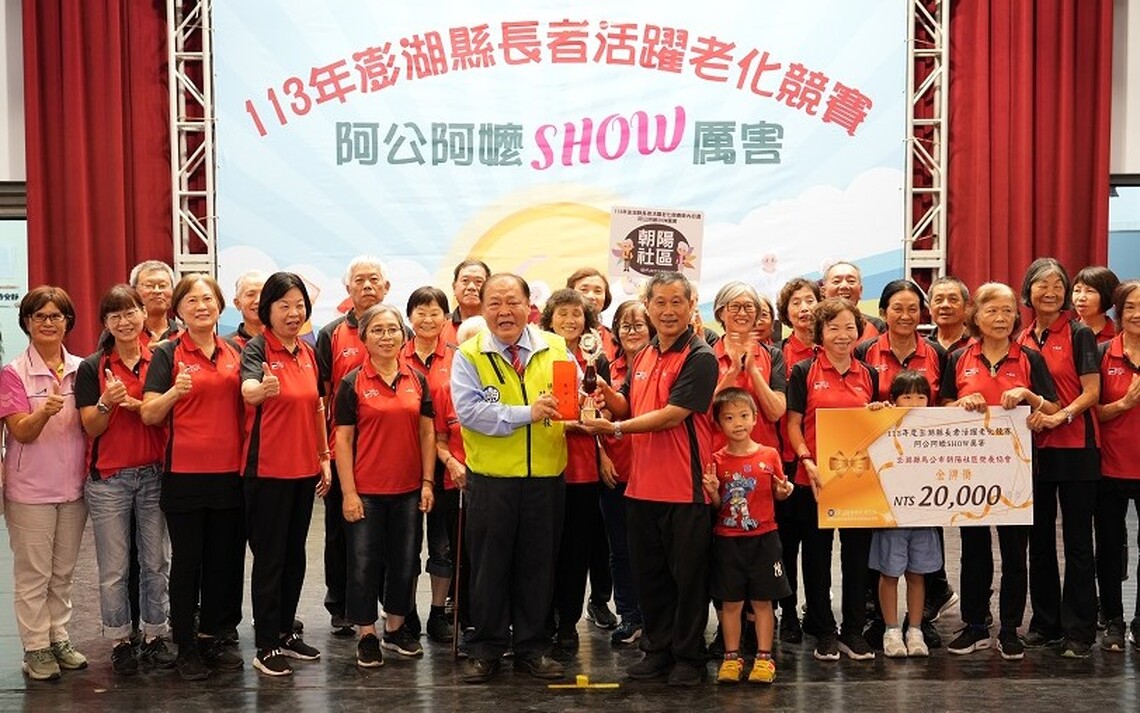 「阿公阿嬤SHOW厲害」縣內初選 朝陽社區討海人將代表澎湖參加全國總決賽