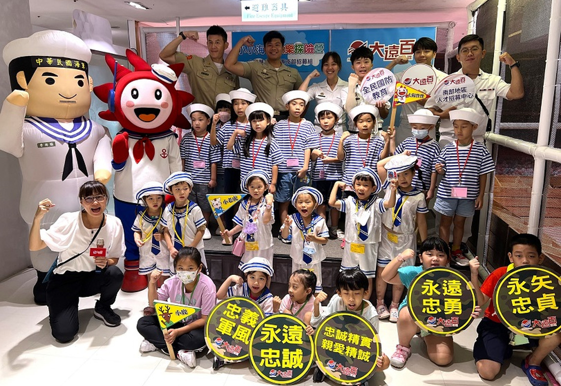 高雄大遠百響應敬軍 歡慶九三軍人節  百名萌娃變身小小海軍 裝扮超吸睛