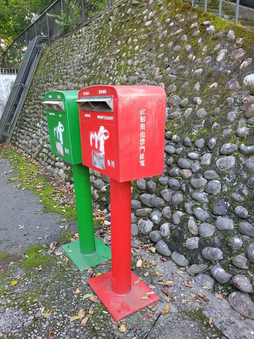 看過「委外維護的郵筒」嗎?淡水就有一對!