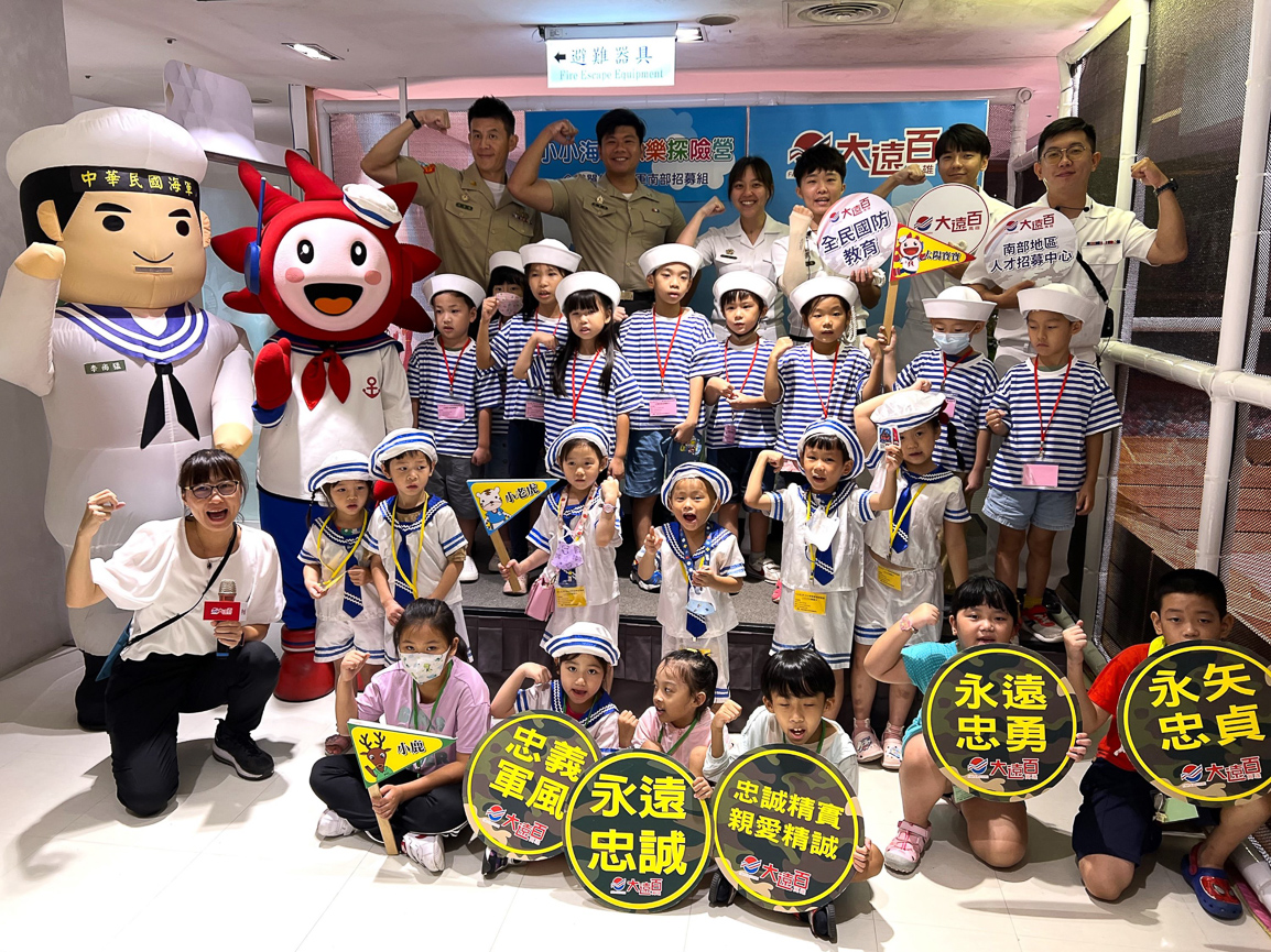 ▲高雄大遠百舉辦「小小海軍歡樂探險營」活動,百名萌娃變身小小海軍,裝扮超吸睛。(圖/高雄大遠百提供)