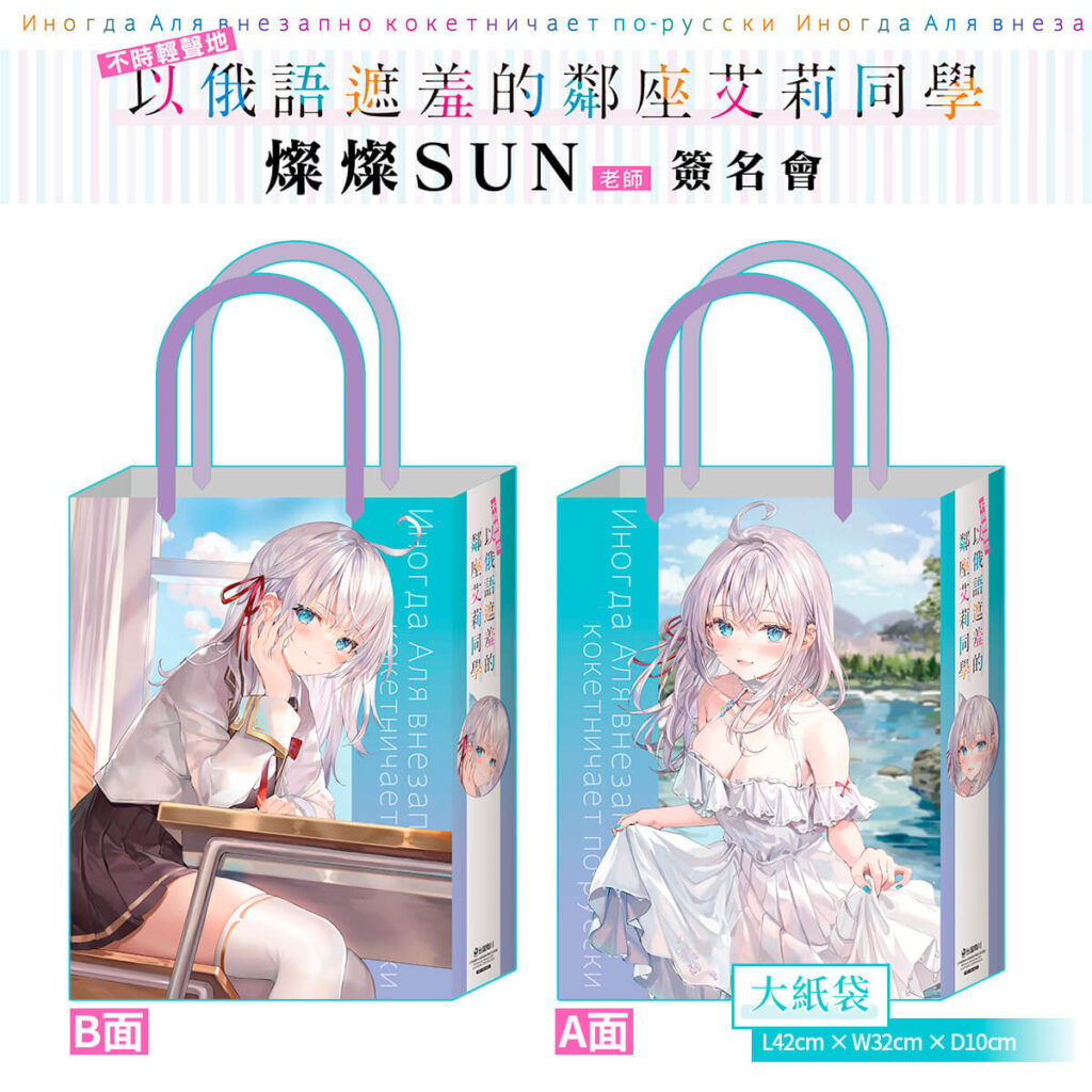 大紙袋