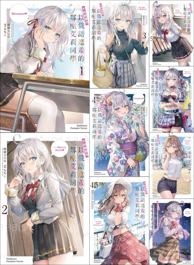 小說1~8集與外傳