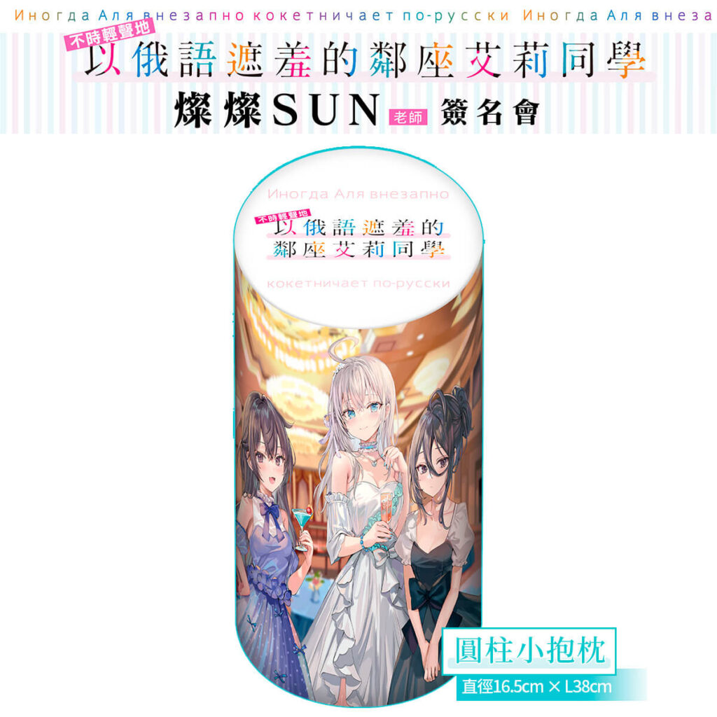 圓柱小抱枕