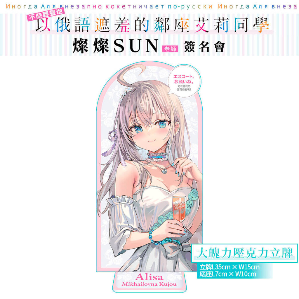 _大魄力壓克力立牌