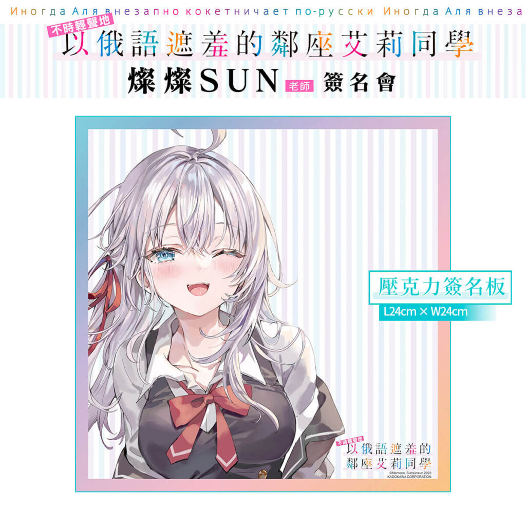 _壓克力簽名板