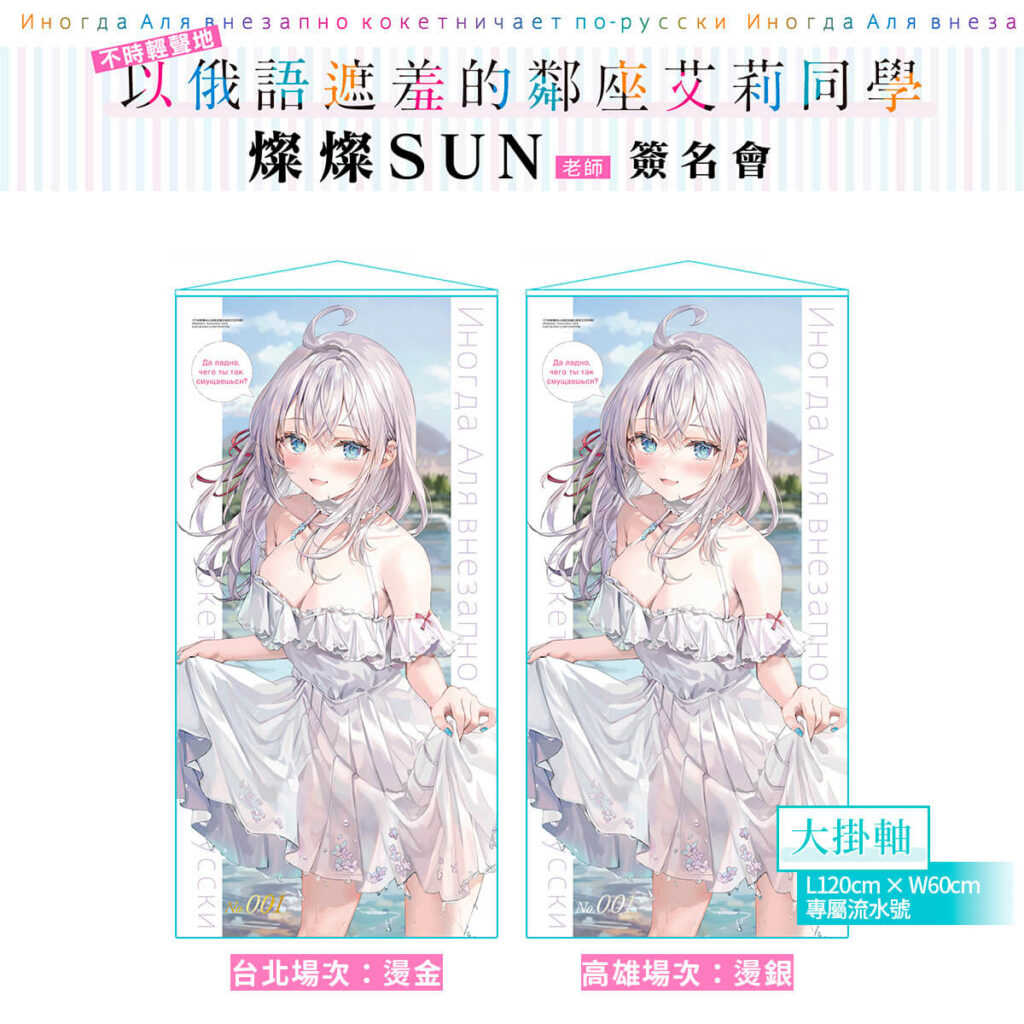 大掛軸