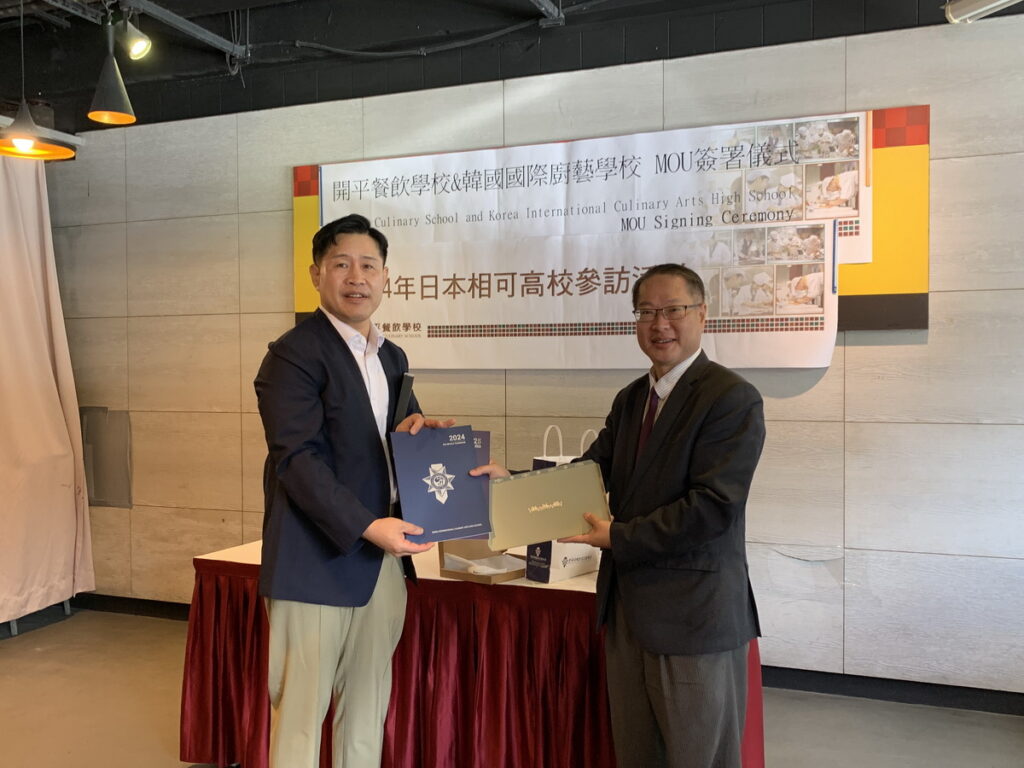 韓國國際廚藝學校Jong-won Kim(左)與開平餐飲學校校長馬嘉延(右),互贈學校紀念伴手禮。開平餐飲學校/提供