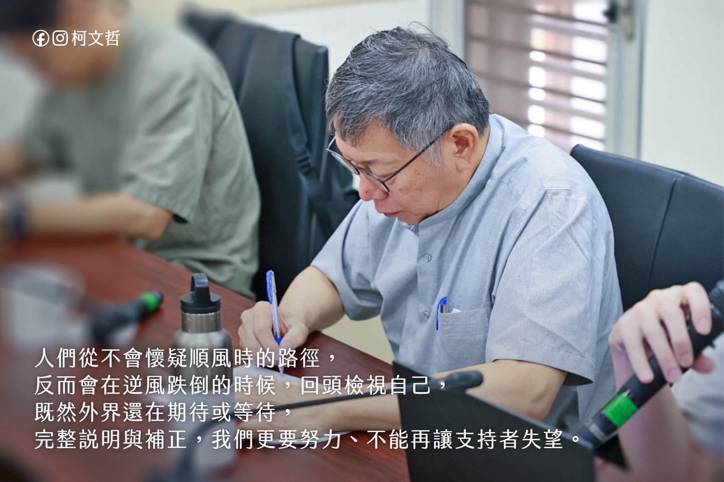 柯文哲陷政治獻金風波 妻看億元豪宅引質疑
