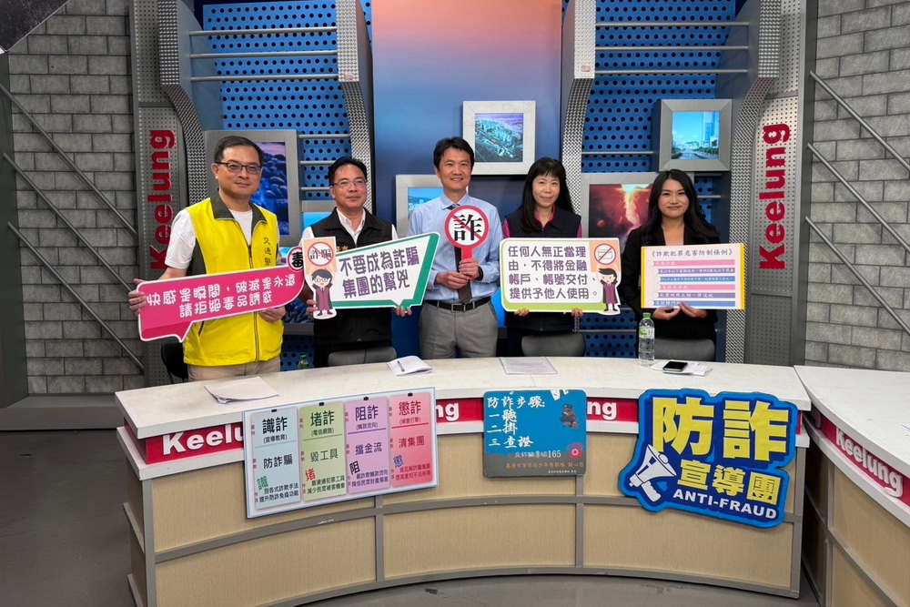 打詐反毒 基檢主任檢察官電視節目說分明 282 打詐反毒 基檢主任檢察官電視節目說分明 281