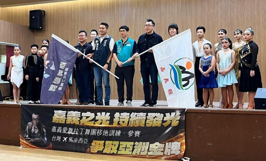 嘉義愛舞拉丁舞團扎根偏鄉  移地大馬訓練征戰國際賽授旗