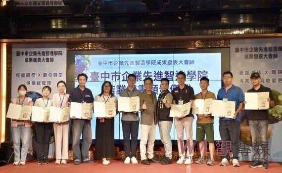 中市府推動企業先進智造學院 帶領業者迎接數位化及淨零碳排時代