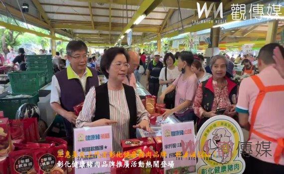 （有影片）／王惠美北上代言彰化健康豬肉品牌　好康報您知！送禮自用兩相宜