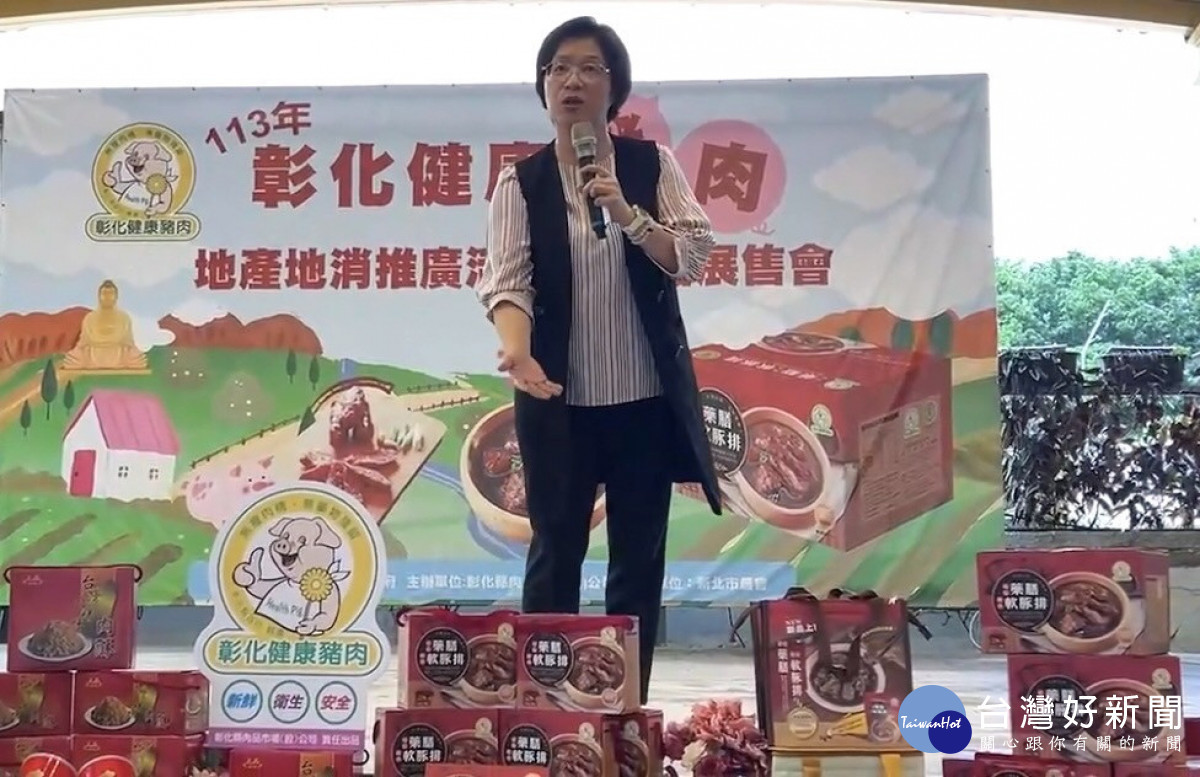 王惠美北上代言彰化健康豬肉品牌，買氣搶搶滾！