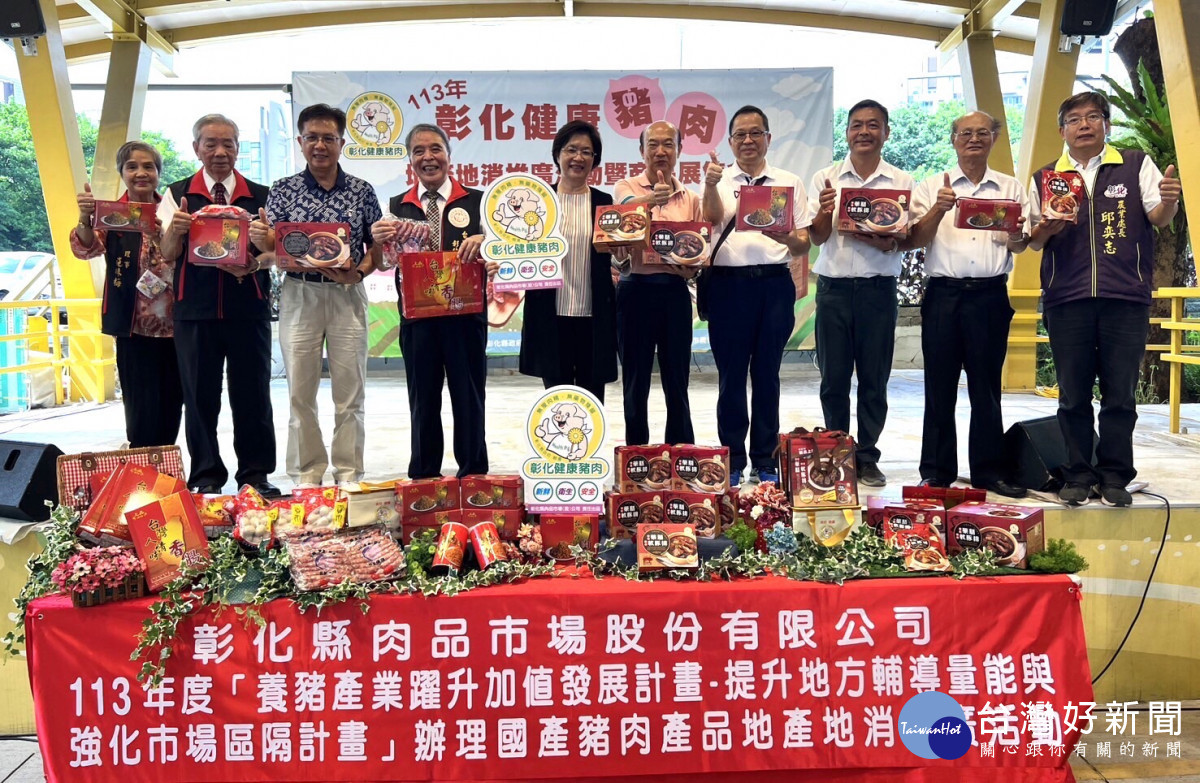 王惠美北上代言彰化健康豬肉品牌,買氣搶搶滾!
