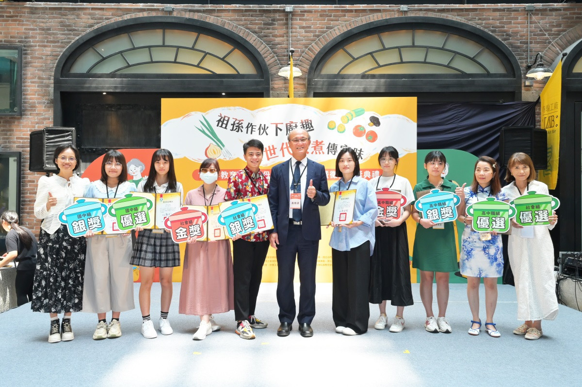 圖說:教育部113年祖父母節家傳料理徵件活動得獎者合照