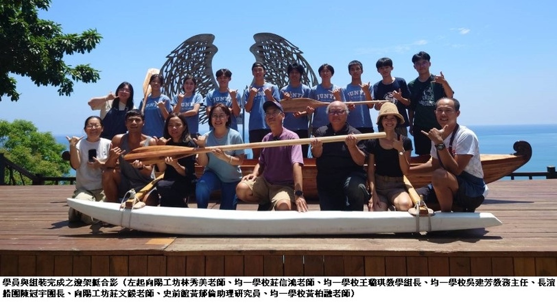 教室外的海洋課 海委會與臺東縣均一實驗高中共推以船為載體的系列課程