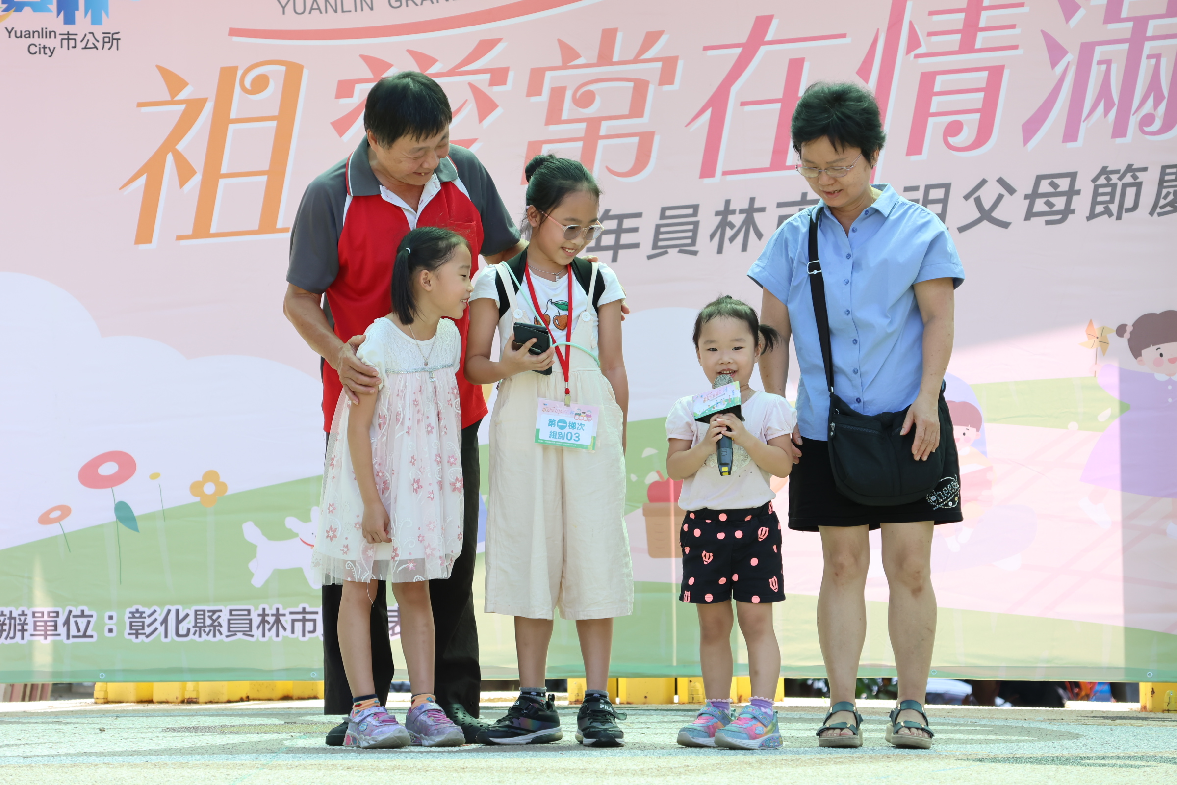 ▲113員林市祖父母節慶祝活動在員林公園熱鬧展開，吸引三代同堂組合一同參與「愛的告白」、「祖孫協力闖關趣」活動。（記者張溎壕攝）