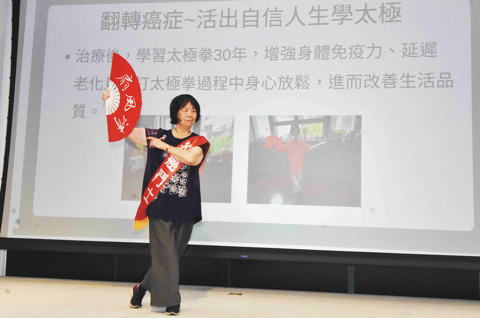 ▲幸福鬥士林玉春不僅分享抗癌心路歷程，並於現場表演太極拳 - 功夫扇。（彰基醫學中心提供）
