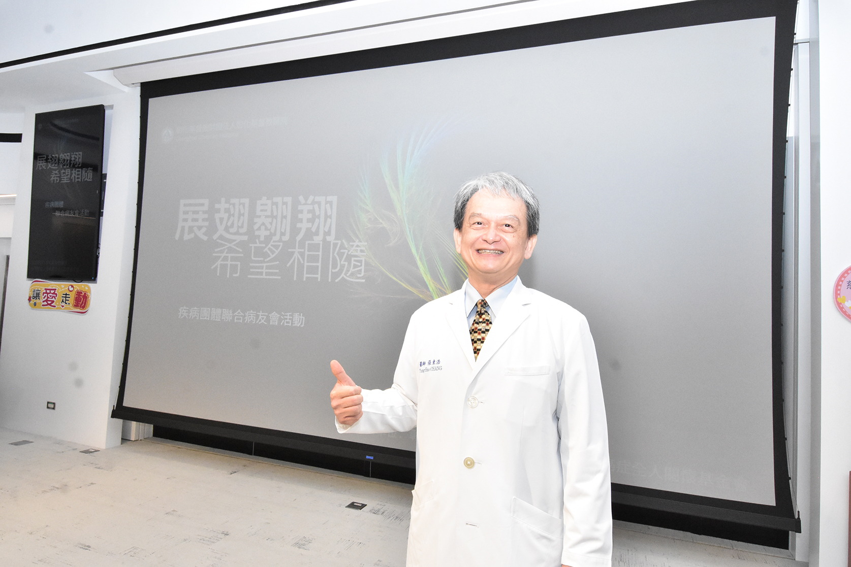 ▲張東浩醫療長表示，透過病友團體活動相互鼓勵、扶持，共同度過疾病治療過程。（彰基醫學中心提供）